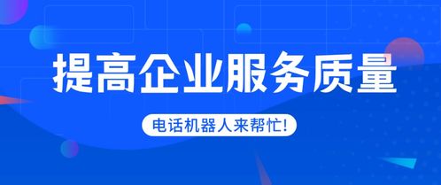 智能客服系統(tǒng) 企業(yè)提升客戶滿意度的關鍵技術推廣服務