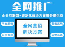企云在線 關鍵詞優(yōu)化排名如何有效助力企業(yè)線上品牌權威提升
